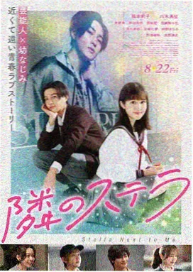雪国幻梦 日本 2015